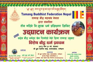 हार्दिक निमन्त्रणा !!