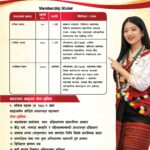 सदस्यता ग्रहण गर्न हार्दिक आह्वान।