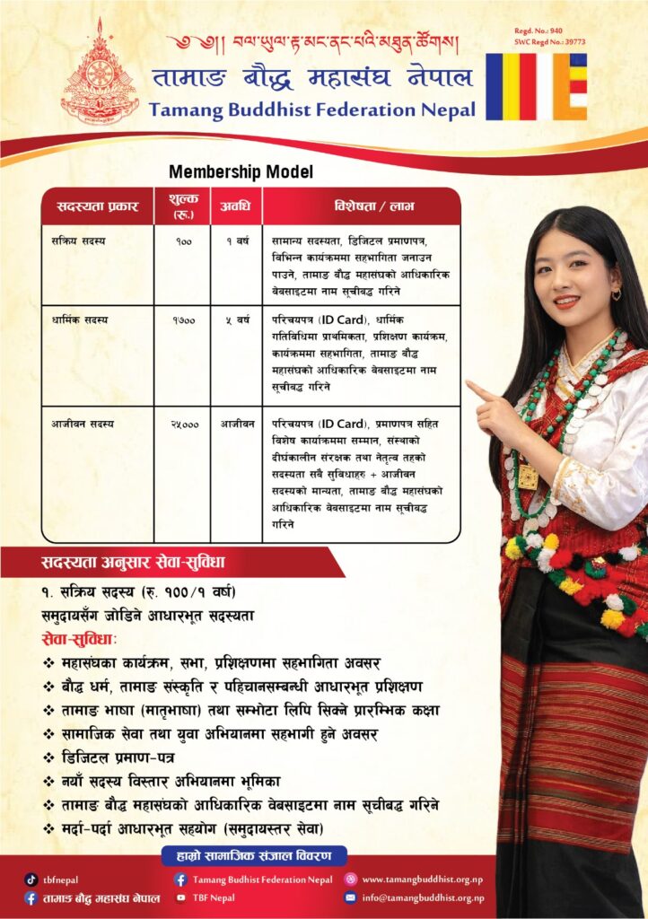 सदस्यता ग्रहण गर्न हार्दिक आह्वान।