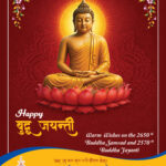 Happy बुद्ध जयन्ती।